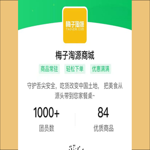 梅子淘源