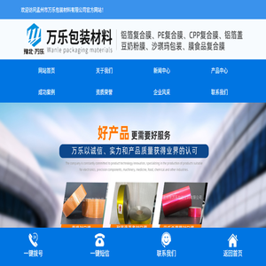 孟州市万乐包装材料有限公司