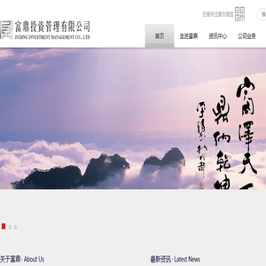 富鼎投资管理有限公司