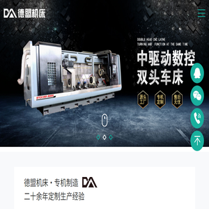 数控立车