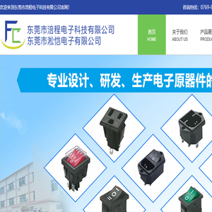 东莞市涪程电子科技有限公司