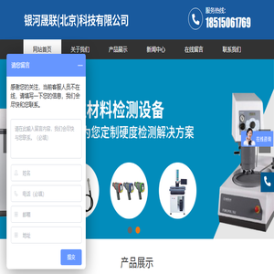 便携式布氏硬度计