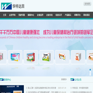 山东山大华特科技股份有限公司