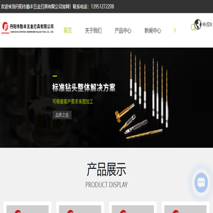 丹阳勤丰五金刃具