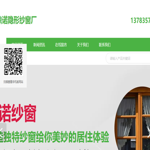 郑州隐形纱窗厂家