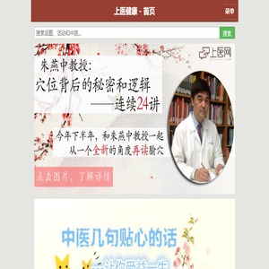 上医健康用户服务