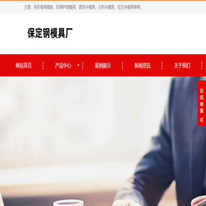 拱形骨架模具,风电基础模具,护坡钢模具,框格护坡模具