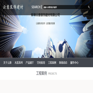 蚌埠云意装饰建材有限公司