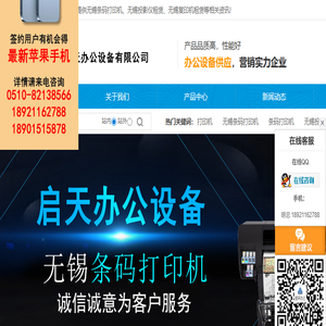 无锡条码打印机
