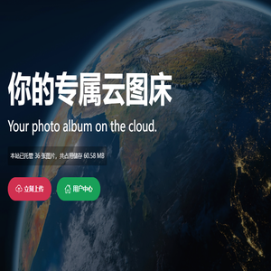 图床pro