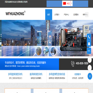 潍坊华众动力设备有限公司