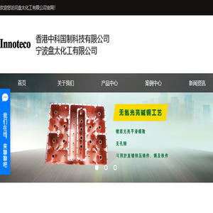 宁波盘太化工有限公司