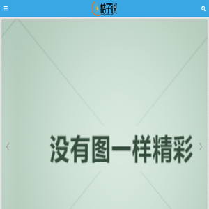 句子说
