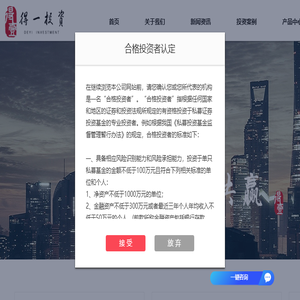 上海得一投资管理有限公司