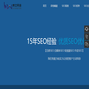 深圳seo