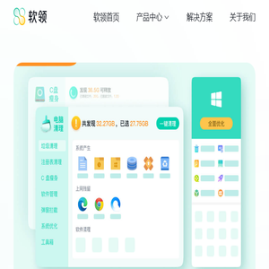 Windows优化大师