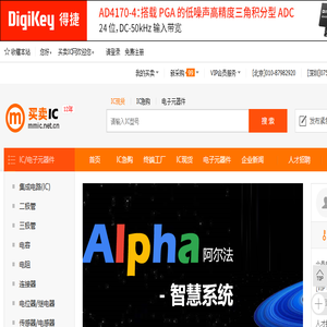 买卖IC网