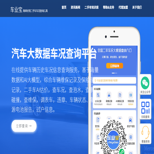 车业宝