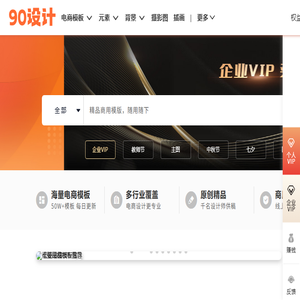 90设计网