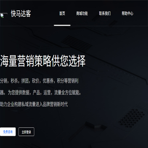 快马达客