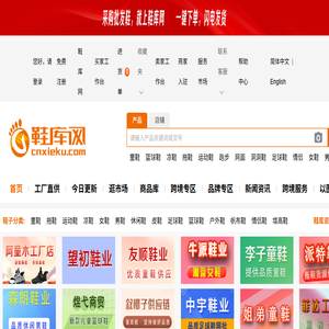 鞋库网