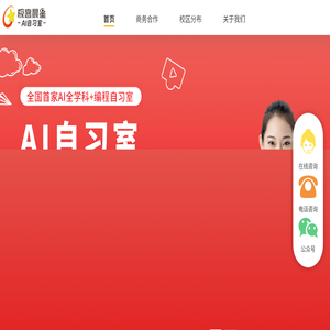 极客晨星AI自习室首页