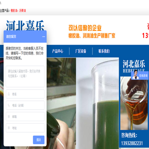 石蜡油,氯化石蜡,橡胶石蜡油厂家选河北嘉乐石油科技有限公司