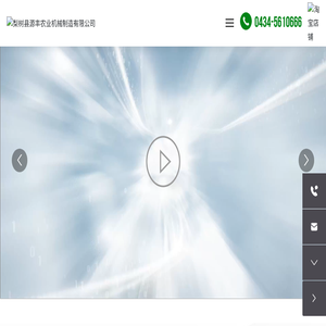 梨树县源丰农业机械制造有限公司