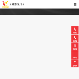 广东万冠制药设备科技有限公司