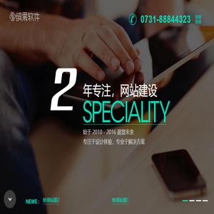 湖南缤果软件有限公司限公司