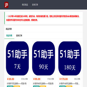 购买商品