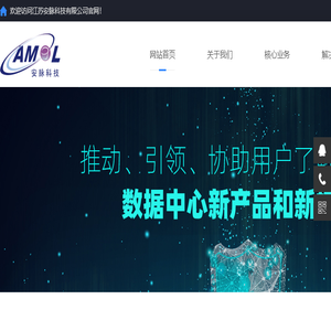 江苏安脉科技有限公司