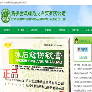 西安世茂缘商贸有限公司欢迎您
