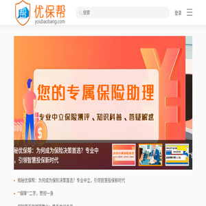 优保帮