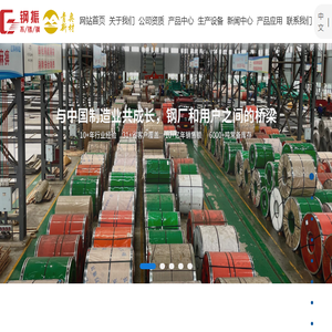 无锡钢振不锈钢有限公司