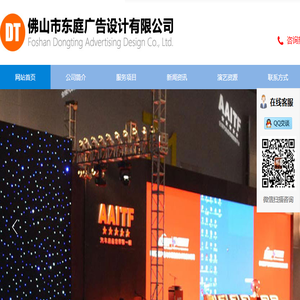 佛山市东庭广告设计有限公司