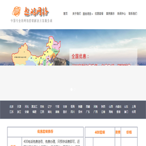 济南网页设计费用