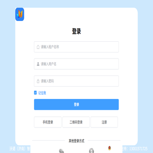 企业数字化管理平台