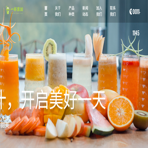 一杯果加加盟