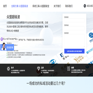 众盟超级波
