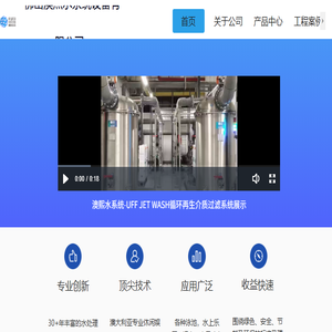 佛山澳熙水系统设备有限公司
