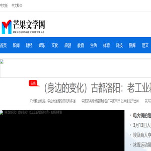 芒果文学网