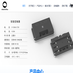 云矽（成都）科技有限公司