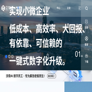 企友通