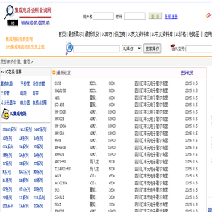 集成电路查询网