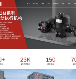 电动执行器