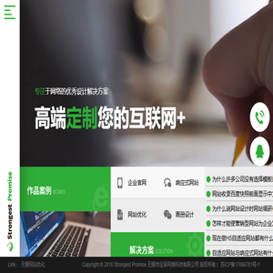 无锡网站建设/制作/设计/定制/开发公司
