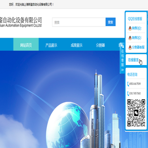 上海斯銮自动化设备有限公司