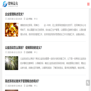 营销策划与运营案列