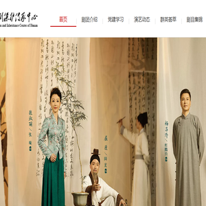 湖南省京剧保护传承中心